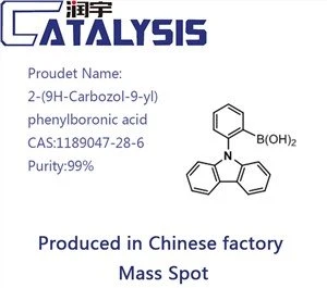 2-(9H-Carbozol-9-yl)ফিনাইলবোরোনিক অ্যাসিড
